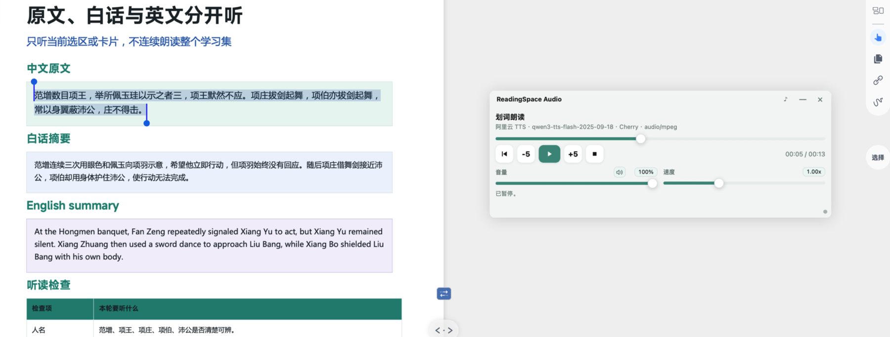 ReadingSpace for MarginNote audio player
