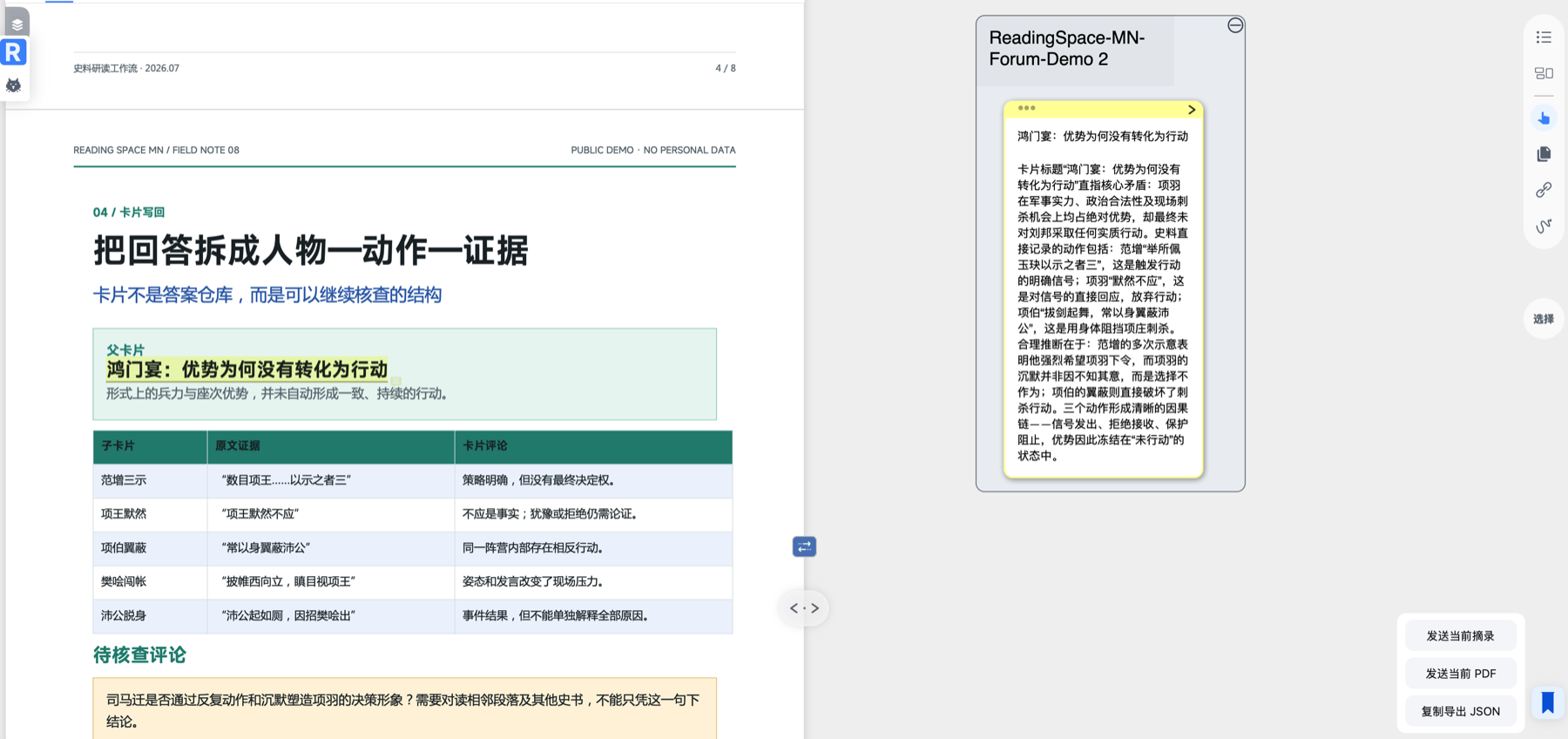 ReadingSpace for MarginNote export to Obsidian