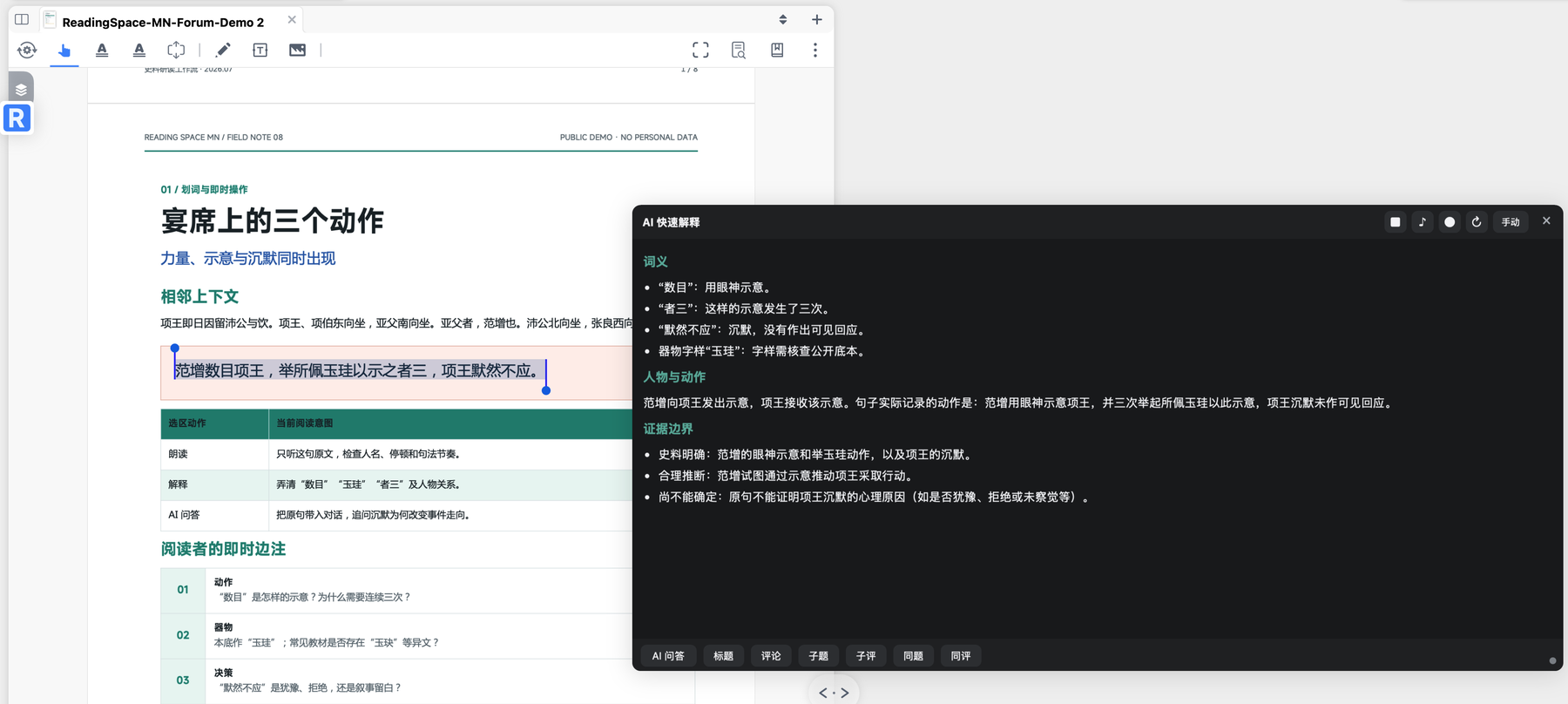 ReadingSpace for MarginNote 快速解释