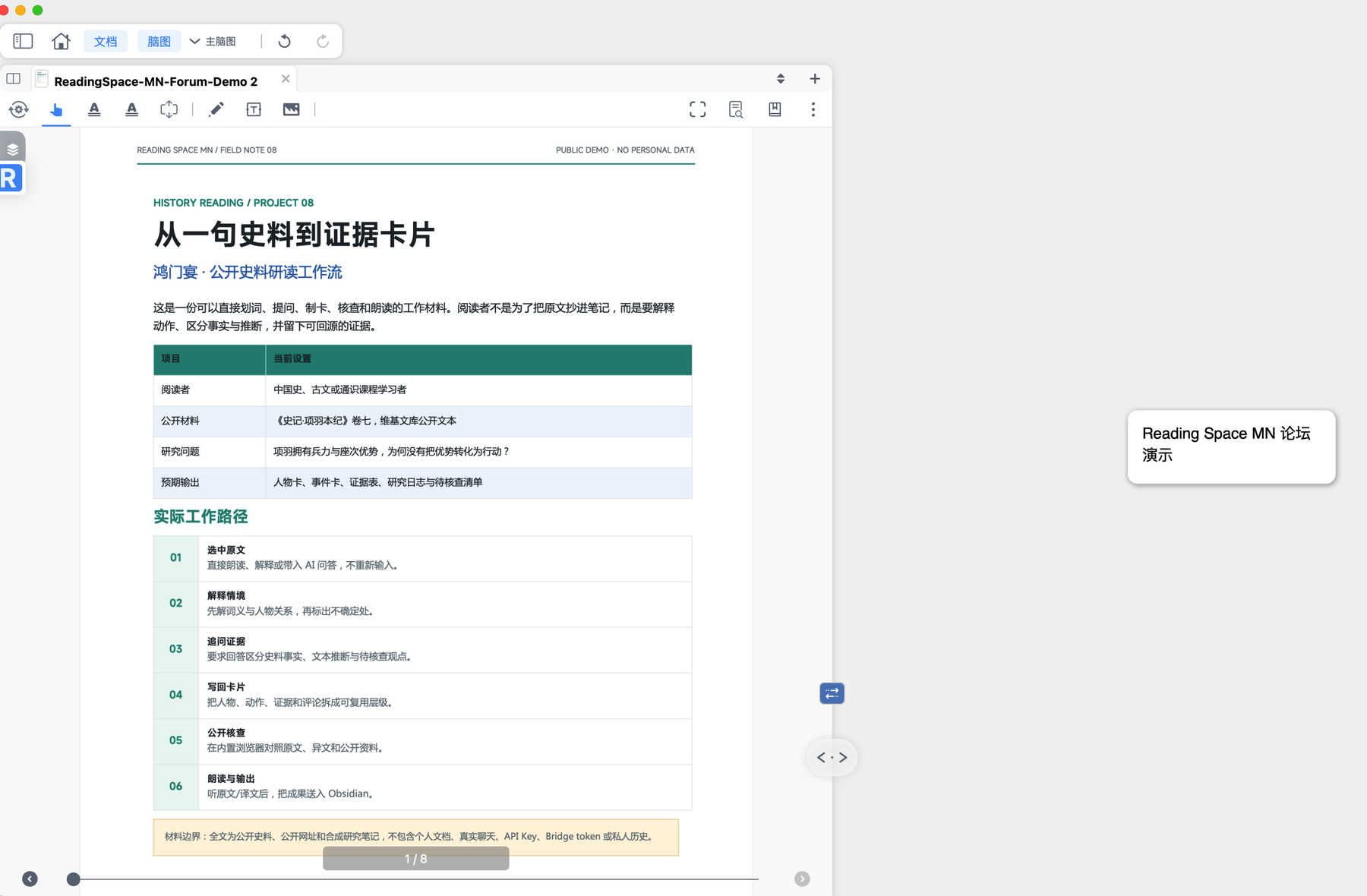 ReadingSpace for MarginNote 阅读上下文