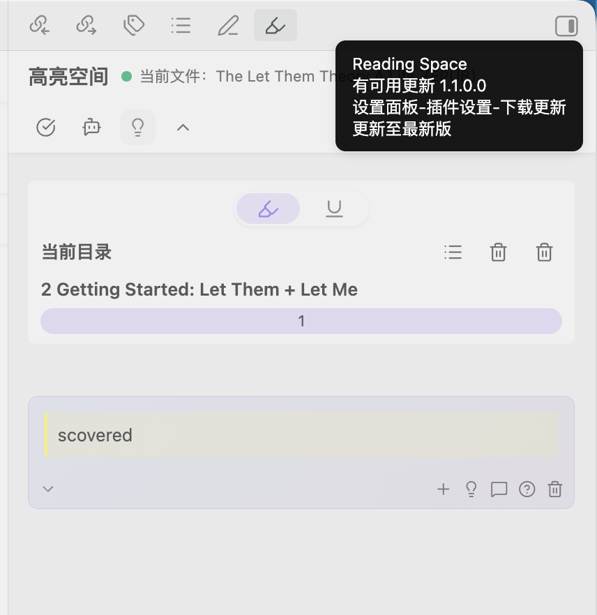 Obsidian Reading Space 阅读空间界面